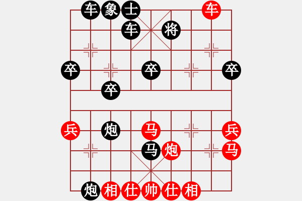 象棋棋谱图片：梅花谱1~屏马破中破5 - 步数：40 