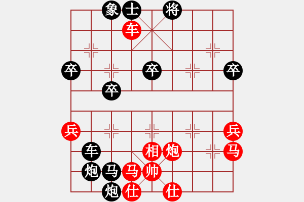 象棋棋谱图片：梅花谱1~屏马破中破5 - 步数：50 