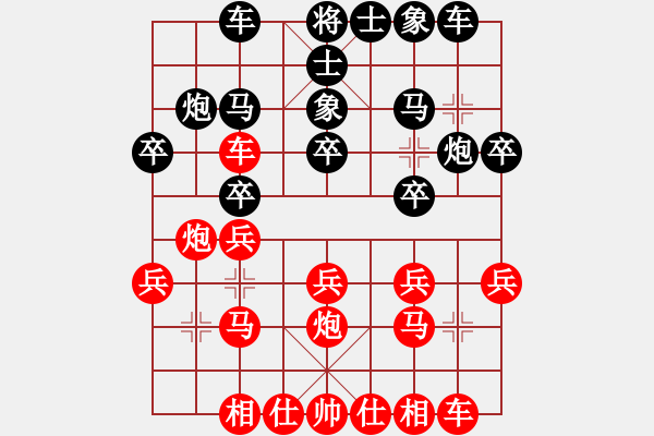 象棋棋譜圖片：美猴王[2433466203] -VS- 兩頭蛇[406039482] - 步數(shù)：20 