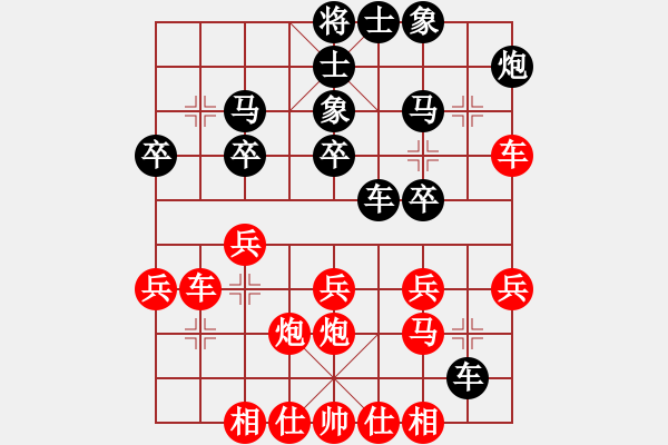 象棋棋譜圖片：揚(yáng)州棋俠(9段)-負(fù)-芳君(6段) - 步數(shù)：30 