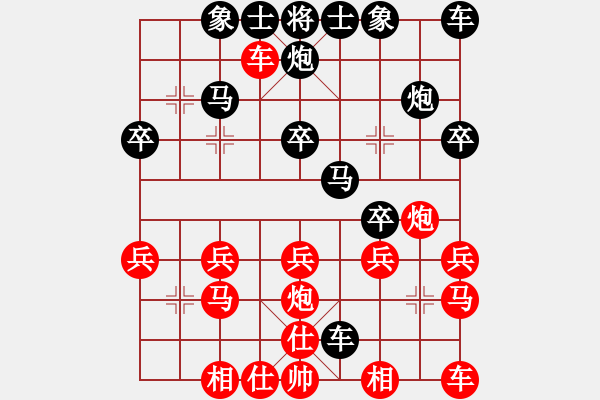 象棋棋譜圖片：騰迅 QQ 象棋對(duì)局 - 步數(shù)：20 