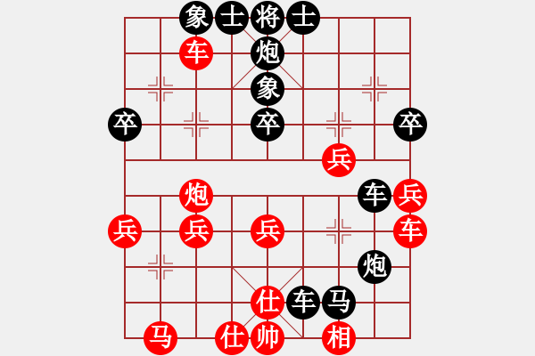 象棋棋譜圖片：騰迅 QQ 象棋對(duì)局 - 步數(shù)：40 