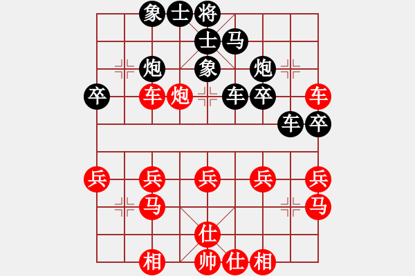 象棋棋譜圖片：貝勒[839922579] -VS- 橫才俊儒[292832991] - 步數(shù)：30 