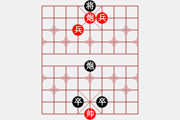 象棋棋譜圖片：第095局 三氣周瑜 - 步數(shù)：50 