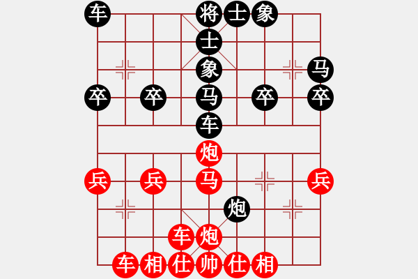 象棋棋譜圖片：橫才俊儒 -VS- 天煞 孤星[344869801] （浪淘盡業(yè)余五級(jí)終局） - 步數(shù)：30 