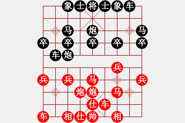 象棋棋譜圖片：大兵小兵(8段)-負(fù)-竹香隱士(6段) - 步數(shù)：20 