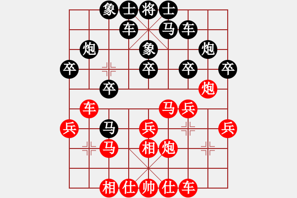 象棋棋谱图片：广东碧桂园 庄玉庭 胜 中国火车头体育协会 崔俊 - 步数：20 