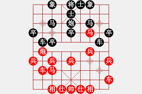 象棋棋譜圖片：【情】30K歌 勝 紫薇花對紫微郎 - 步數(shù)：20 