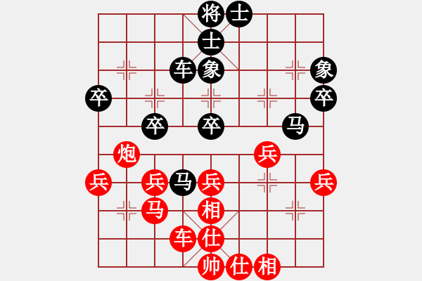 象棋棋譜圖片：【情】30K歌 勝 紫薇花對紫微郎 - 步數(shù)：40 