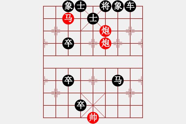 象棋棋譜圖片：連將殺89.PGN - 步數(shù)：9 