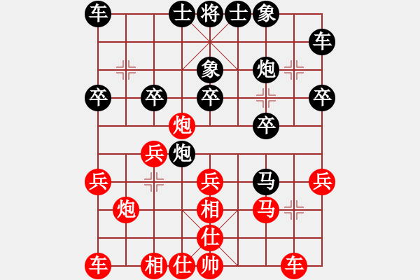 象棋棋譜圖片：胡國(guó)慶先負(fù)樂(lè)大勇-補(bǔ)士開(kāi)局-2022年4月23日 - 步數(shù)：20 