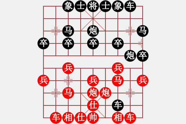 象棋棋譜圖片：水老官[1457796517] -VS- 橫才俊儒[292832991] - 步數(shù)：20 