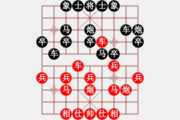 象棋棋譜圖片：寧?kù)o以致遠(yuǎn)(風(fēng)魔)-負(fù)-名劍之利戟(風(fēng)魔) - 步數(shù)：20 