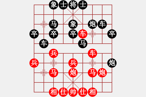 象棋棋譜圖片：寧?kù)o以致遠(yuǎn)(風(fēng)魔)-負(fù)-名劍之利戟(風(fēng)魔) - 步數(shù)：30 