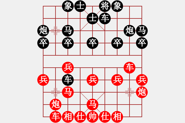 象棋棋譜圖片：四川 趙攀偉 勝 河南 姚洪新 - 步數(shù)：20 