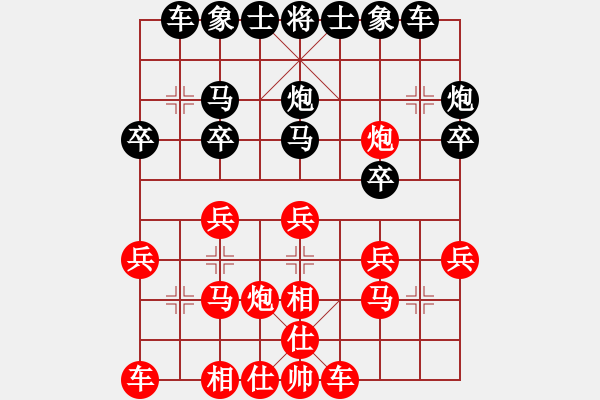 象棋棋譜圖片：陡??！小心[紅] -VS- 上海人[黑]（1） - 步數(shù)：20 