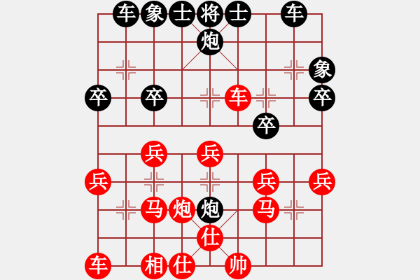 象棋棋譜圖片：陡啊！小心[紅] -VS- 上海人[黑]（1） - 步數(shù)：30 