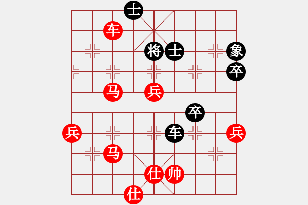 象棋棋譜圖片：陡??！小心[紅] -VS- 上海人[黑]（1） - 步數(shù)：70 