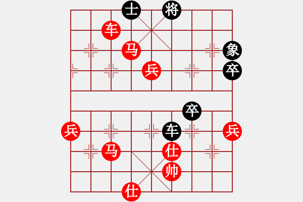 象棋棋譜圖片：陡??！小心[紅] -VS- 上海人[黑]（1） - 步數(shù)：80 