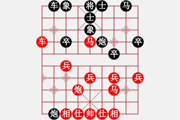 象棋棋譜圖片：老婆管的嚴(4段)-和-態(tài)態(tài)好(2段) - 步數(shù)：30 