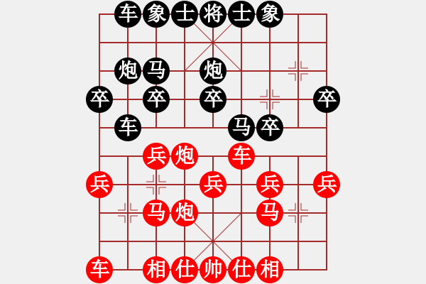 象棋棋譜圖片：智商余額不足VS青山美雪(2013-5-26) - 步數(shù)：20 