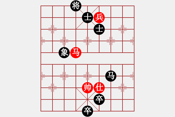 象棋棋譜圖片：名劍之浪劍(風(fēng)魔)-負(fù)-靠靠靠(無極) - 步數(shù)：190 