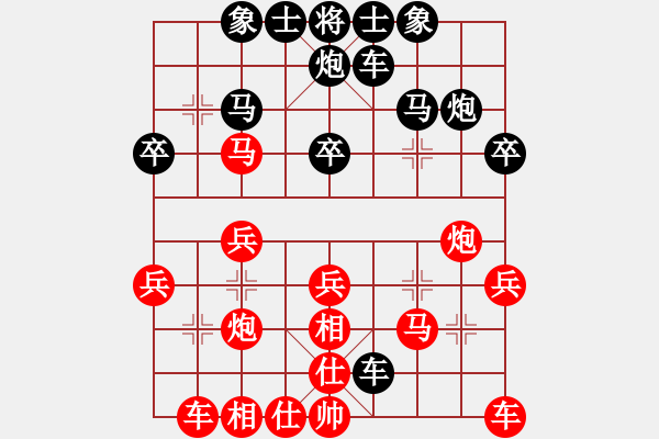 象棋棋譜圖片：武漢大學(xué)一號(hào)先勝中山大學(xué)一號(hào) - 步數(shù)：30 