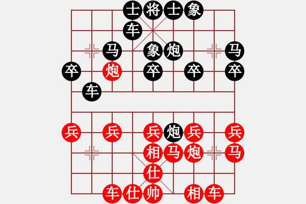 象棋棋譜圖片：硪的仕孑[紅] -VS- 田田飛刀 [黑] - 步數(shù)：20 