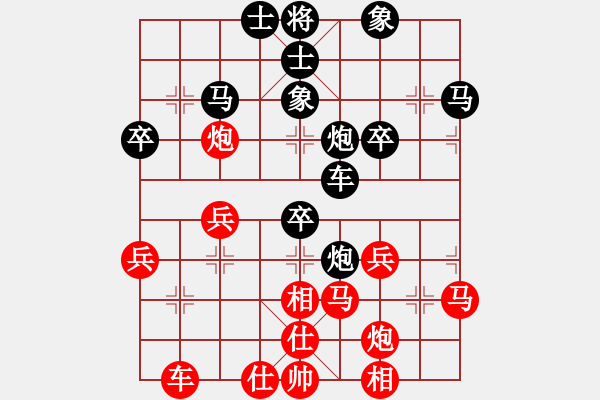 象棋棋譜圖片：硪的仕孑[紅] -VS- 田田飛刀 [黑] - 步數(shù)：40 