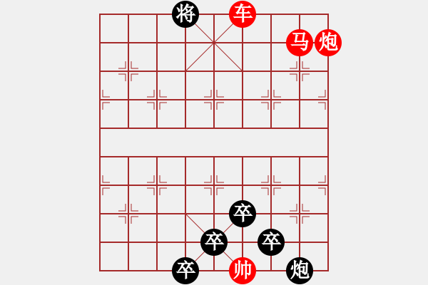 象棋棋譜圖片：《雅韻齋》【帥令三軍-梅梢鶴舞】 秦 臻 擬局 - 步數(shù)：53 