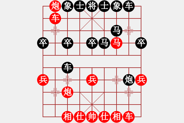 象棋棋譜圖片：中原殺手七(5r)-勝-江湖之獵豹(5r) - 步數(shù)：30 