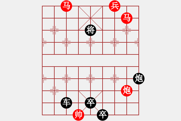 象棋棋譜圖片：駿馬奔騰 - 步數(shù)：10 