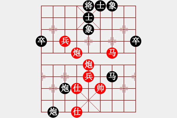 象棋棋譜圖片：空手闖華山(8弦)-負(fù)-快刀書生(9星) - 步數(shù)：68 