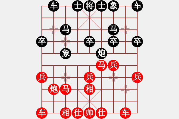 象棋棋譜圖片：昆侖 勝 譚偉生(業(yè)七一) A39 飛相對(duì)進(jìn)３卒 - 步數(shù)：20 