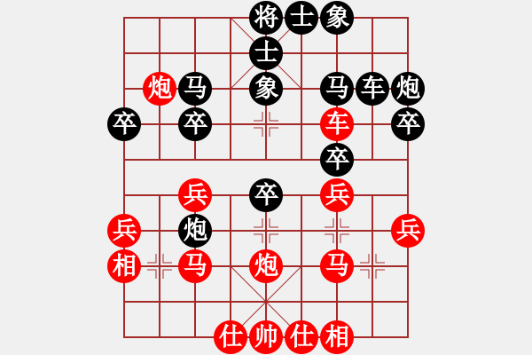 象棋棋譜圖片：古冶區(qū)龔巖（紅先負）三友馬志剛 - 步數(shù)：30 