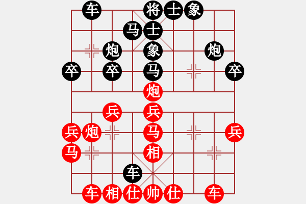 象棋棋譜圖片：走時一身光(月將)-和-西白虎(月將) - 步數(shù)：30 