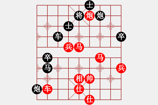 象棋棋譜圖片：走時一身光(月將)-和-西白虎(月將) - 步數(shù)：80 