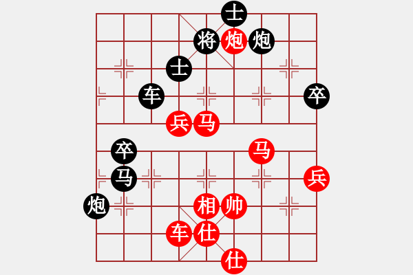 象棋棋譜圖片：走時一身光(月將)-和-西白虎(月將) - 步數(shù)：90 