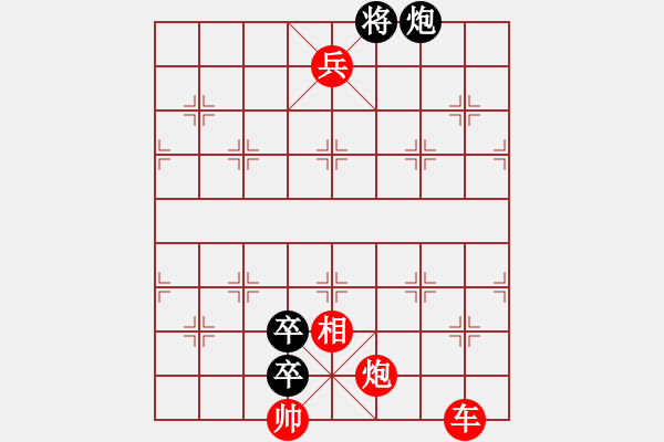 象棋棋譜圖片：第37局 完璧歸趙(正和) - 步數(shù)：10 