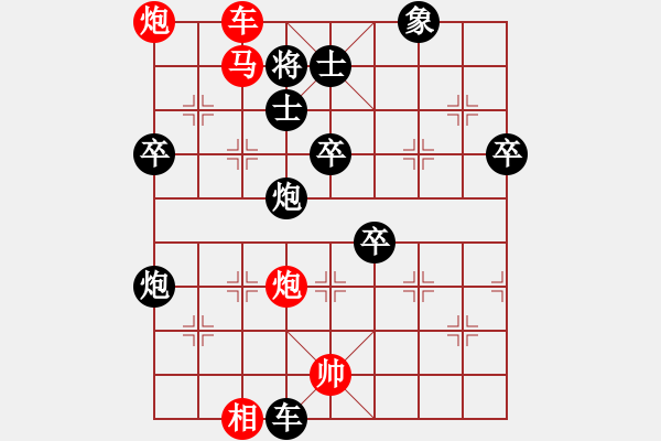 象棋棋譜圖片：華山屠龍(5段)-勝-東北稱雄(6段) - 步數(shù)：100 