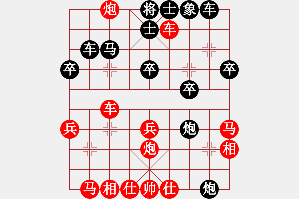 象棋棋譜圖片：華山屠龍(5段)-勝-東北稱雄(6段) - 步數(shù)：30 