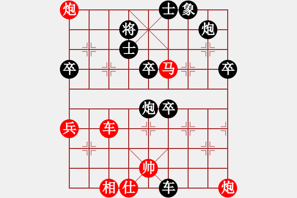 象棋棋譜圖片：華山屠龍(5段)-勝-東北稱雄(6段) - 步數(shù)：80 