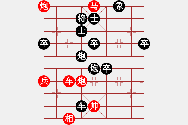 象棋棋譜圖片：華山屠龍(5段)-勝-東北稱雄(6段) - 步數(shù)：90 