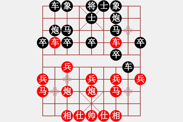 象棋棋譜圖片：IQ不咋高[393516281] 負(fù) 明日復(fù)明日明日何其[-] - 步數(shù)：20 