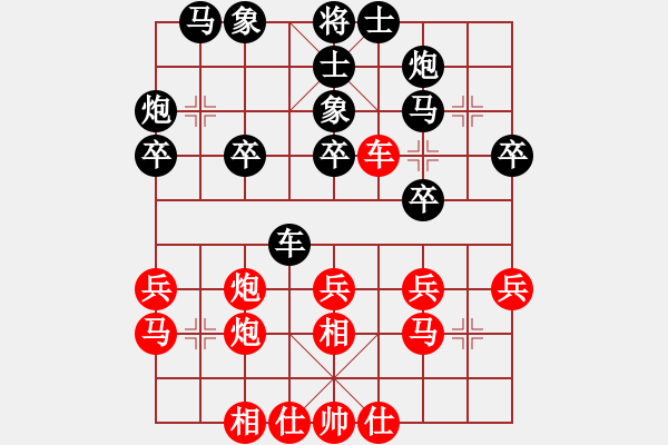 象棋棋譜圖片：IQ不咋高[393516281] 負(fù) 明日復(fù)明日明日何其[-] - 步數(shù)：30 