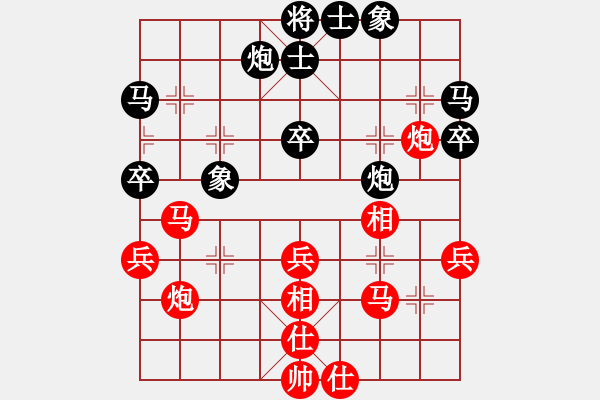 象棋棋譜圖片：算得比你深(7段)-勝-亮劍沖沖(8段) - 步數(shù)：40 