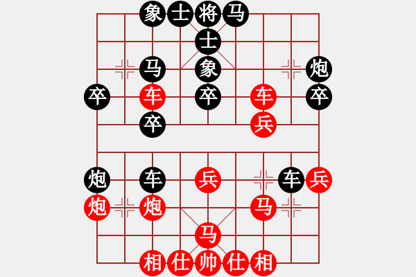 象棋棋譜圖片：星月華容(9段)-和-zqsljq(5r) - 步數(shù)：30 