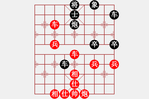 象棋棋譜圖片：飛相局第二局 - 步數(shù)：70 