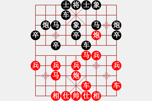 象棋棋譜圖片：大漢棋苑＄比賽6號(hào) 負(fù) 移動(dòng)＊比賽專用號(hào)06 - 步數(shù)：20 