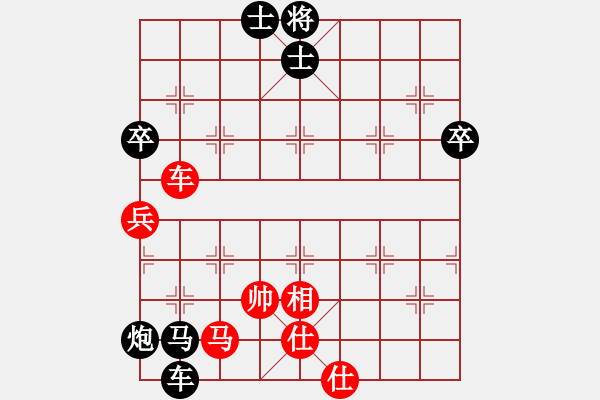 象棋棋譜圖片：后手：屏風(fēng)馬右橫車對(duì)中炮過河車 紅未走炮89；走兵5 1 - 步數(shù)：92 